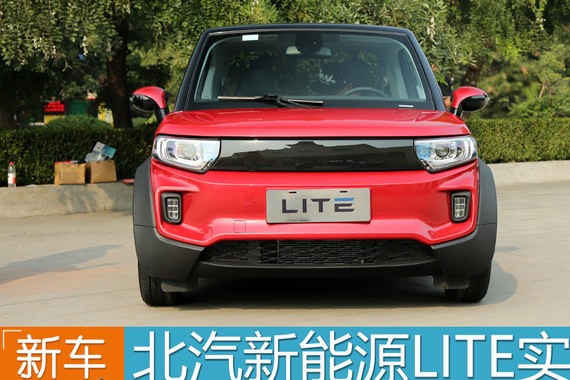 北汽新能源LITE实拍 五块屏幕一起撩妹