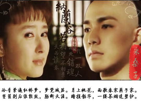 陌上人如玉,公子世无双，钟汉良版纳兰性德
