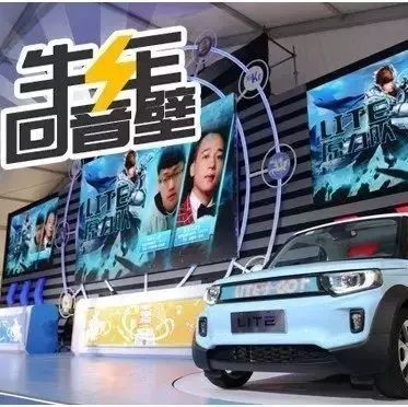 能否打造90后出行新时尚？Q萌的LITE预售终端价8.68万元起
