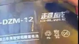 你见过中国最假、最水的电池了吗？今天让你长长见识！