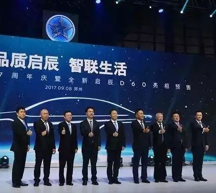 现场 | 启辰喊话吉利上汽：D60+帝豪GL+荣威i6要组团开打