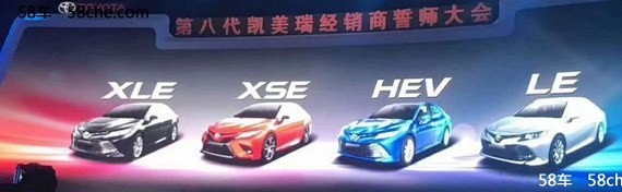 国产全新凯美瑞亮相 四种车型/三款动力