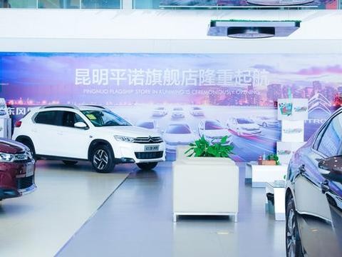 昆明平诺汽车 突破传统 打造创新营销