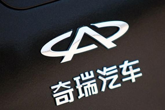 奇瑞临港整车生产基地落地，或将产30万台新能源汽车