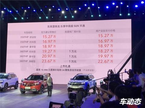 都市SUV新标杆，天逸C5 AIRCROSS路上的小惊喜