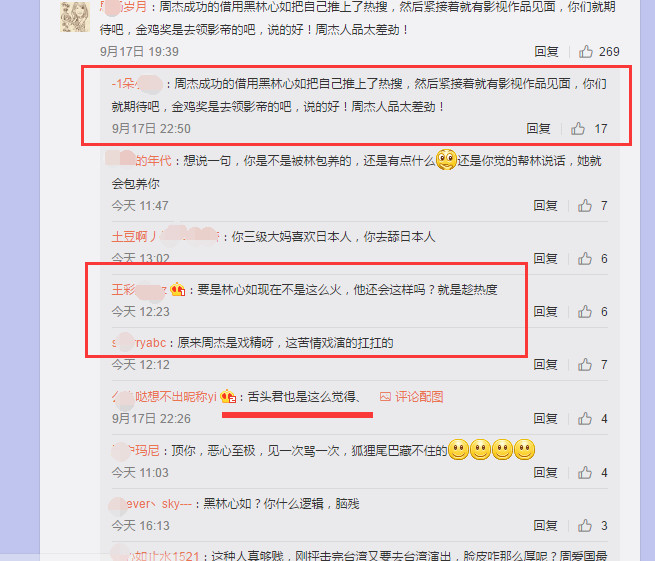 套路！周杰复出林心如“舌吻门”是第一炮