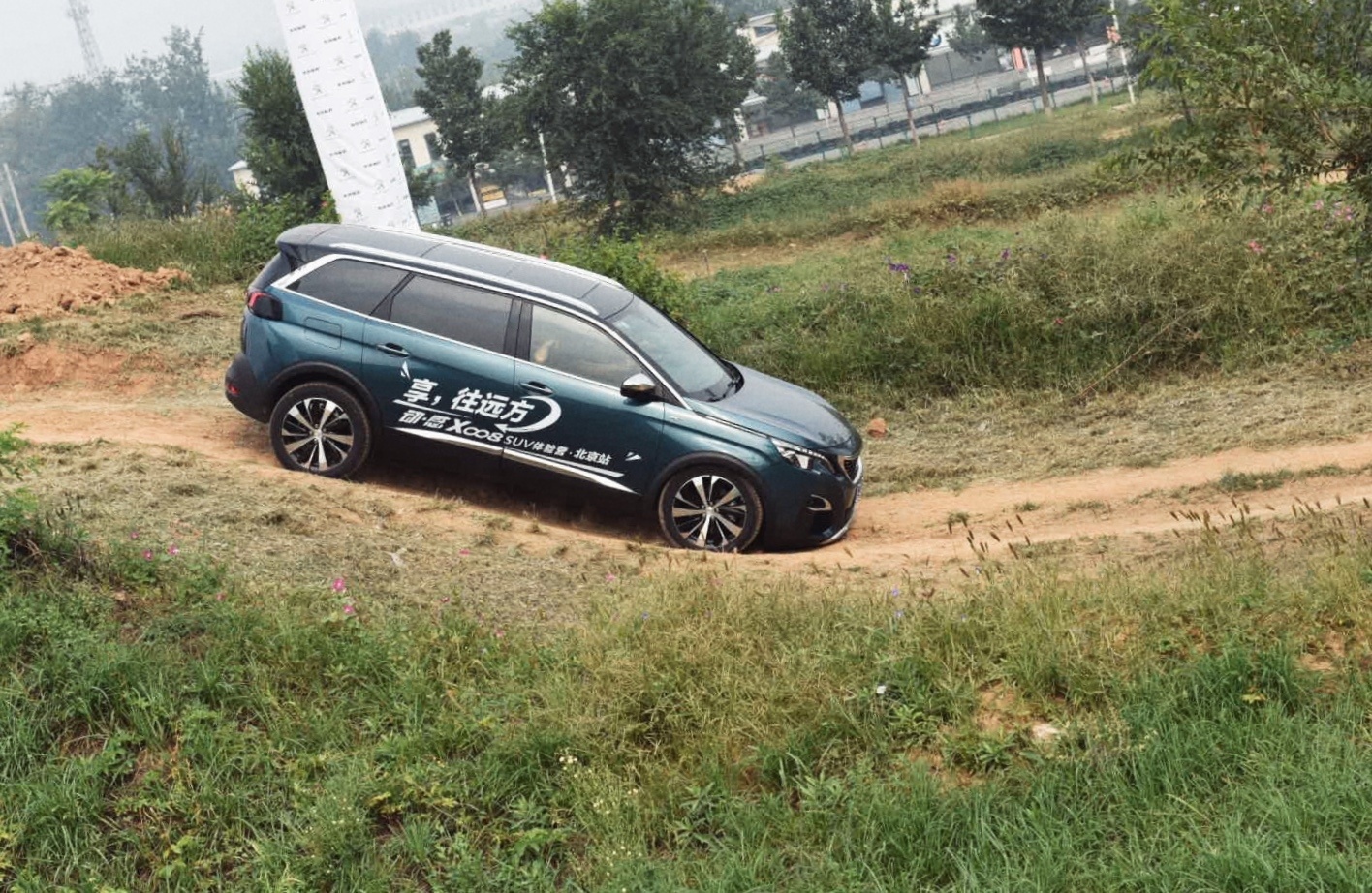 轻越野没毛病 场地体验东风标致5008\/4008