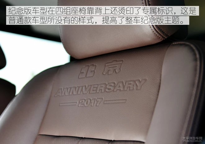 销量200台的BJ80纪念版车型,相比普通版有何不同?