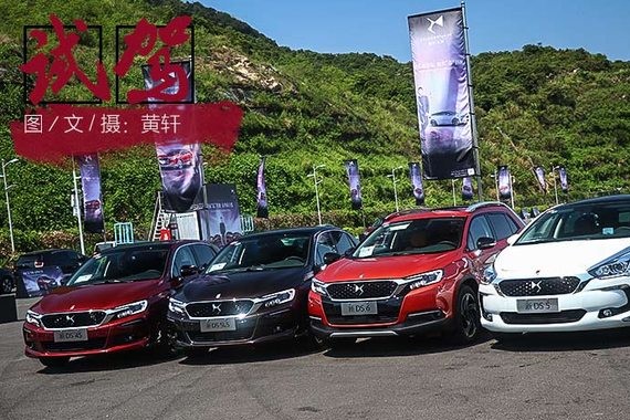 体验升级后的DS全系车 颜值实用性提升