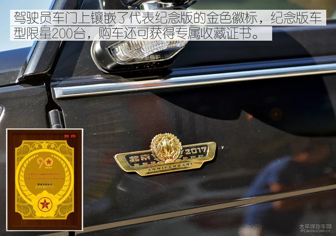 销量200台的BJ80纪念版车型,相比普通版有何不同?