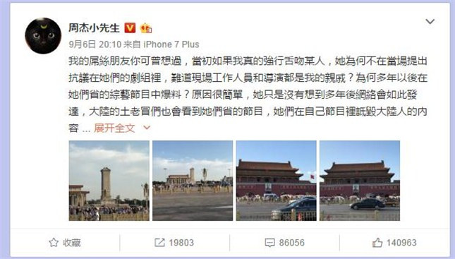 套路！周杰复出林心如“舌吻门”是第一炮