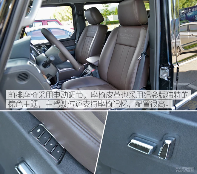 销量200台的BJ80纪念版车型,相比普通版有何不同?