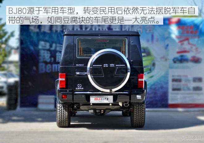 销量200台的BJ80纪念版车型,相比普通版有何不同?