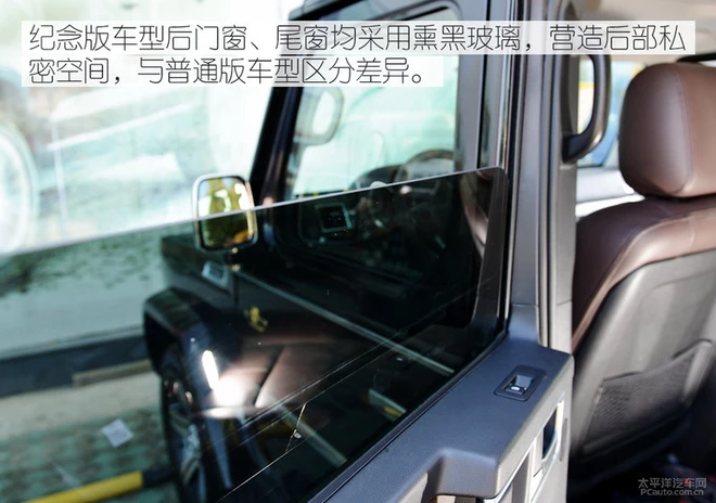 销量200台的BJ80纪念版车型,相比普通版有何不同?