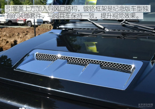 销量200台的BJ80纪念版车型,相比普通版有何不同?