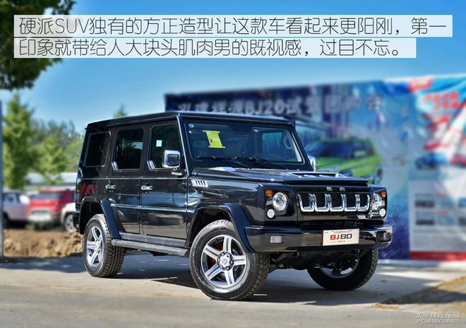 销量200台的BJ80纪念版车型,相比普通版有何不同?