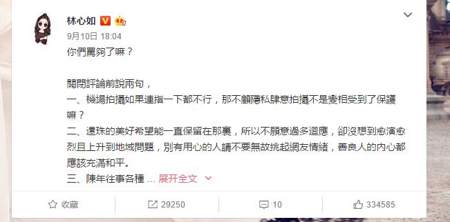 套路！周杰复出林心如“舌吻门”是第一炮