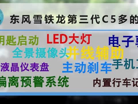 这车4个8尾灯买了就能发，配置虐帕萨特顶配仅卖20万