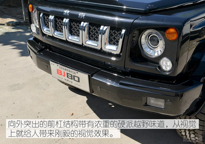 销量200台的BJ80纪念版车型,相比普通版有何不同?