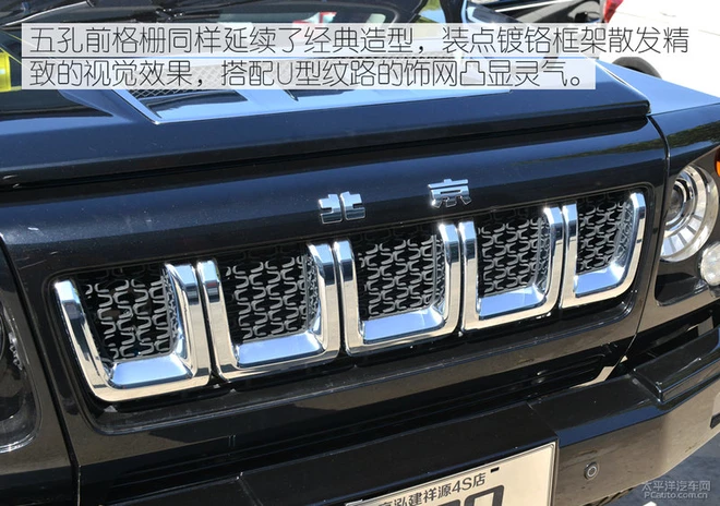 销量200台的BJ80纪念版车型,相比普通版有何不同?