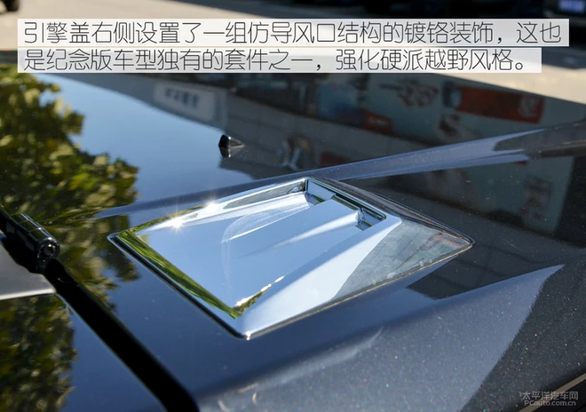 销量200台的BJ80纪念版车型,相比普通版有何不同?