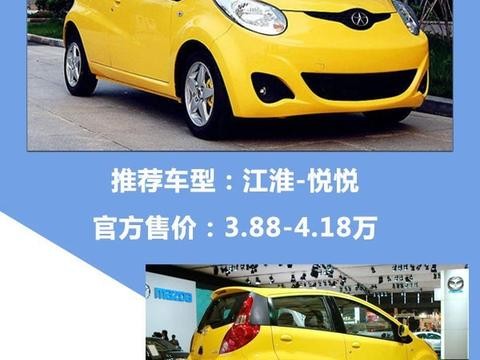 5万块买二手不如买新车，这几款不会亏！