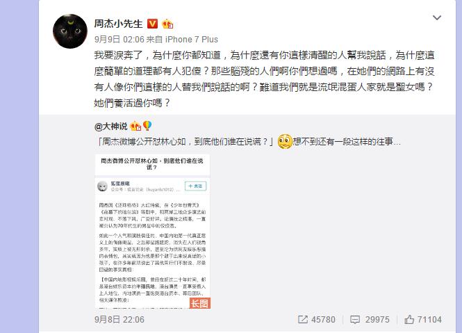 套路！周杰复出林心如“舌吻门”是第一炮