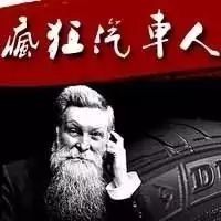 我们之所以爱坐车，全是因为这个人