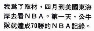 灌篮高手：湘北为什么能胜山王？