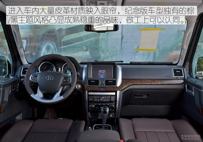 销量200台的BJ80纪念版车型,相比普通版有何不同?