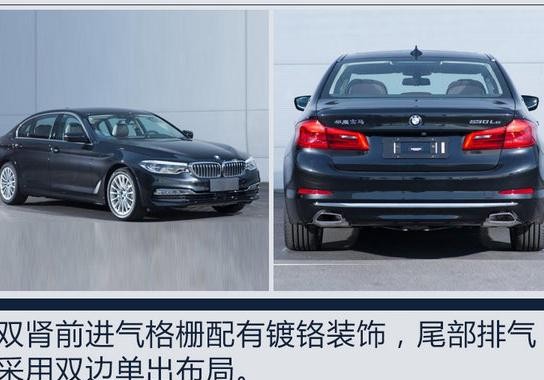 宝马国产5系长轴距插电混动版曝光 明年上市