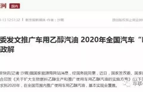 中石油改卖酒3年后全国普及乙醇汽油车喝点酒才上路