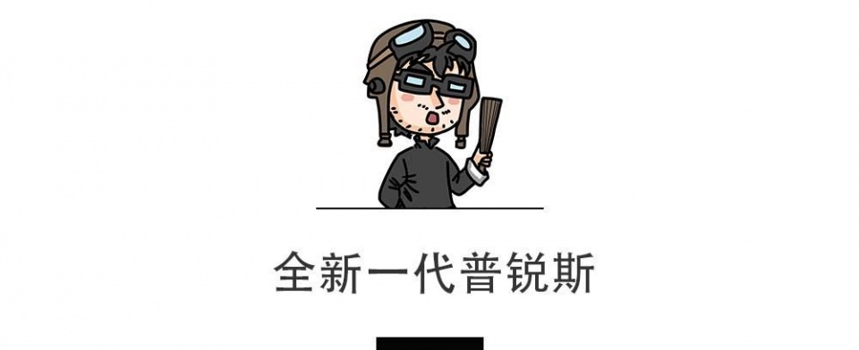 抢先试驾:史上最强的几台丰田新车,领先对手5年!