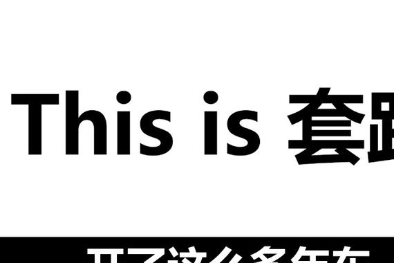 开了这么多年车 保养里的套路你都懂么?