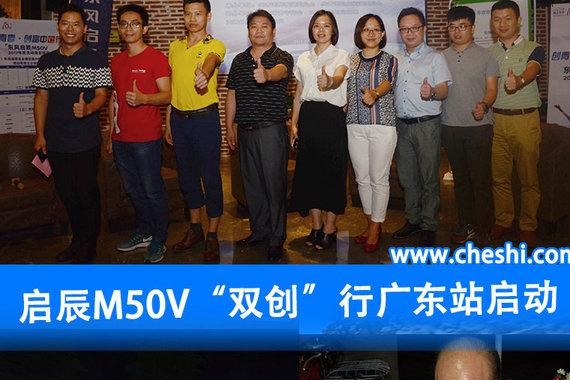 创业正当时  “创青春·创富中国行”走进岭南热土
