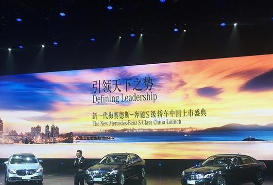 新款奔驰 S级 全线上市 93.8万 起售