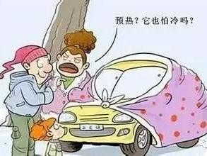 汽车为什么需要热车？我们又该如何热车呢？