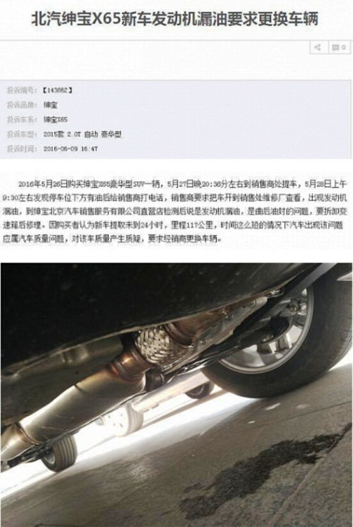 北汽绅宝断崖式下滑,问题这么多,还能坚持多久?