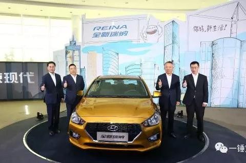 资讯 | 全新瑞纳正式上市 北京现代900万＋再出发