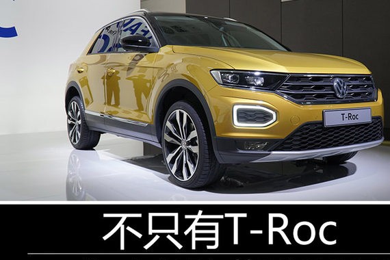 不只有T-Roc 一汽-大众明年第2款SUV是?