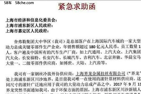 49家整车厂严重受损 预计损失3000亿RMB