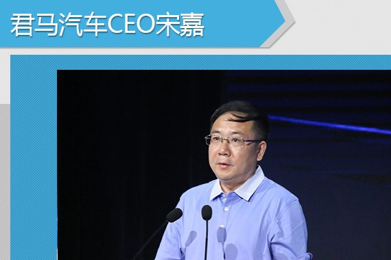 君马2款新车年底上市 主攻轿跑SUV市场