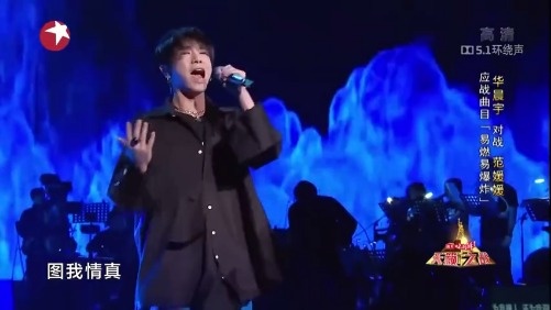 易燃易爆炸华晨宇简谱_易燃易爆炸简谱(2)