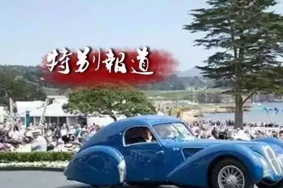 这些诞生在经济大萧条时期的车，成就了一个最好的汽车时代