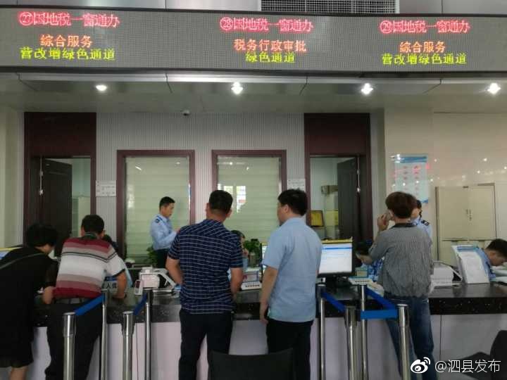 首笔个税征收款上交国库