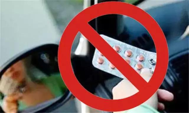 药驾的危险性比酒驾还大!开车可别乱吃药!