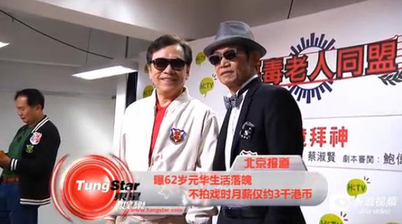 66岁元华近照，功夫不输成龙，如今生活状况堪忧