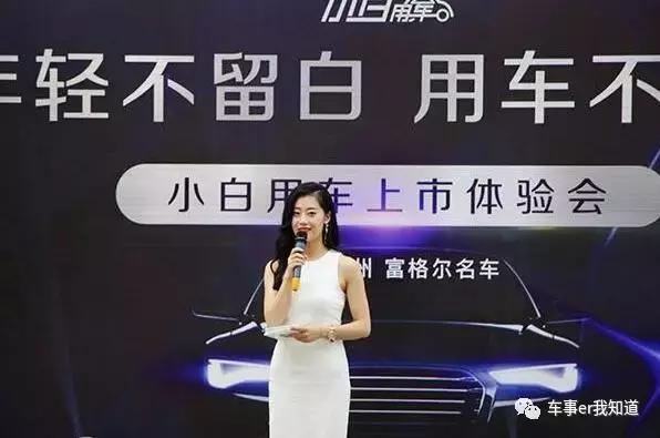 先用一年,不满意可退可换,京东开启白条卖车新