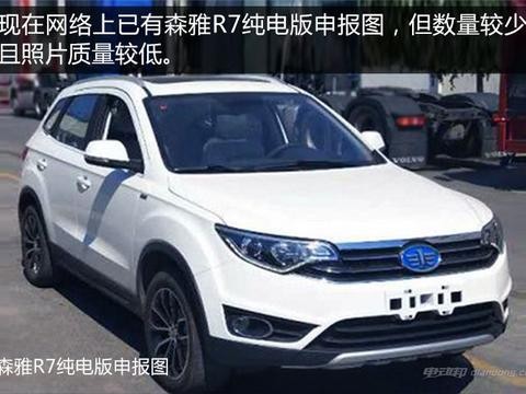 森雅R7纯电版分析！拿什么PK北汽新能源EX260？