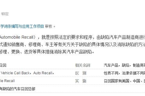 中国真的被歧视了么？聊汽车召回的区别对待！